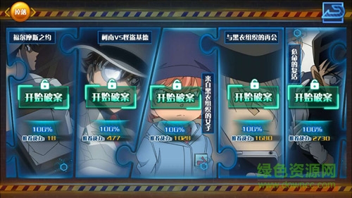 名侦探柯南纯黑的噩梦九游版