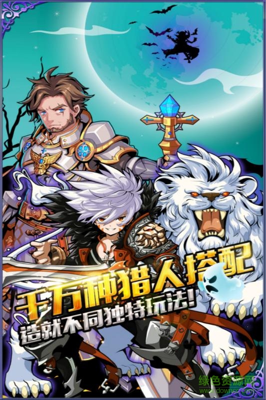 幻游猎人百度版