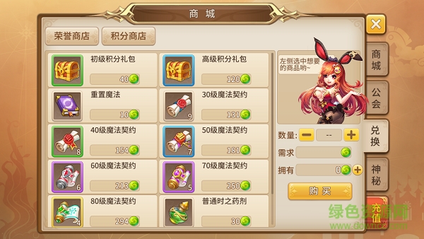 16377764.png 魔灵契约华为版