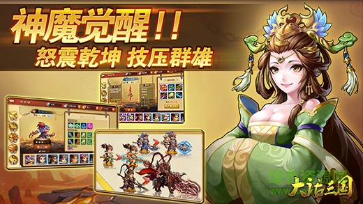 雷鸣三国满v下载