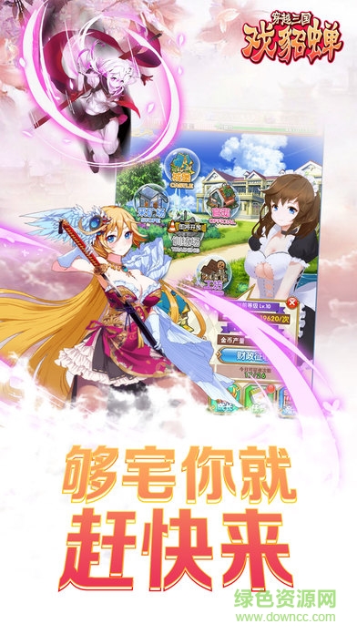 穿越三国戏貂蝉