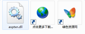 asptxn.dll下载