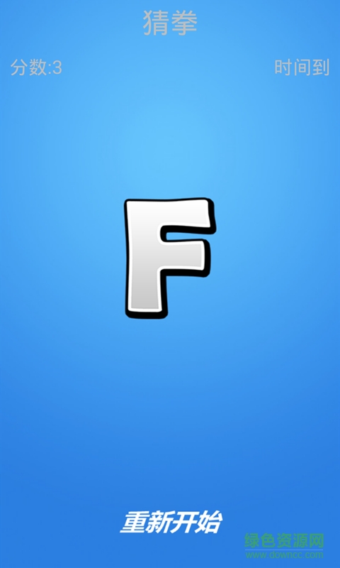 猜拳经典版下载