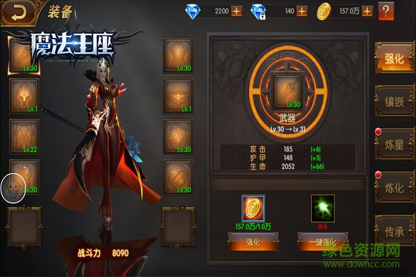 魔法王座果盘版