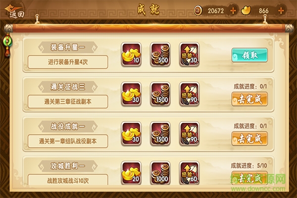 召唤三国小米客户端