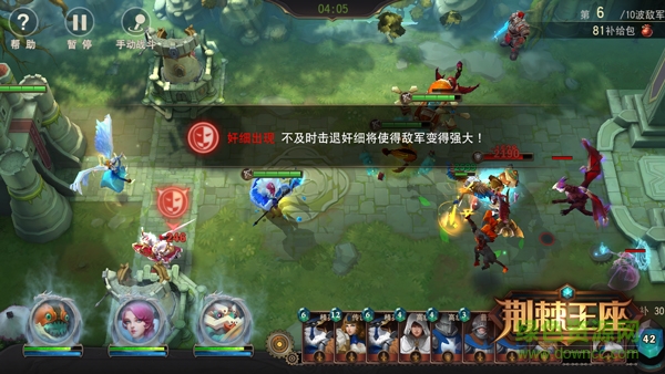 荆棘王座360客户端 荆棘王座360版本