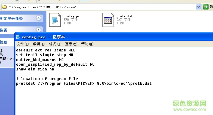 emx8.0中文版下载