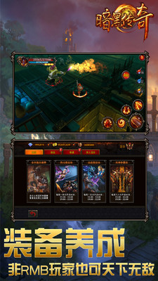 暗黑传奇九游版下载