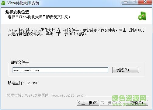 vista优化大师2.0正式版 vista优化大师2.0正式版
