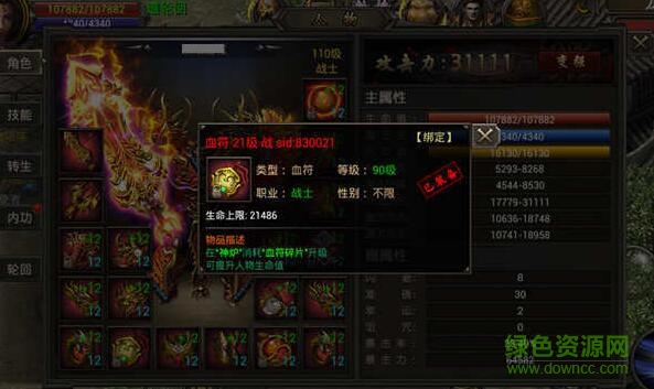 九游版霸刀战神