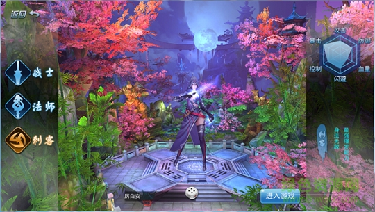 15295338.png 永恒仙域手游百度版