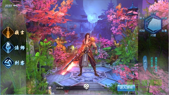 15295258.png 永恒仙域手游下载