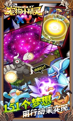 w_3.jpg 宠物小精灵XY百度版下载