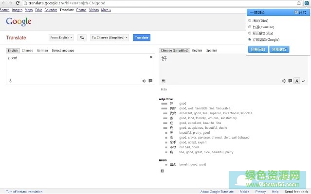 一键翻译插件谷歌