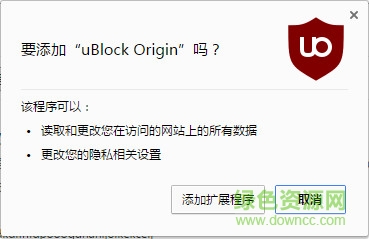 ublock origin chrome(广告净化器) ublock origin chrome下载