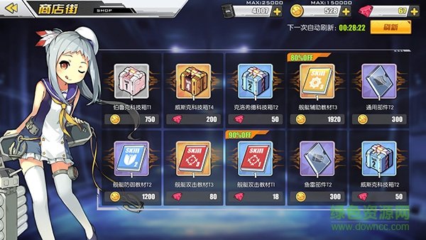 碧蓝航线果盘版