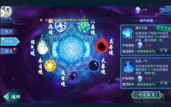 百度版魔天记3d