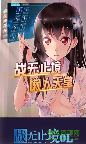 zwzjol_5.jpg 战无止境olBT版