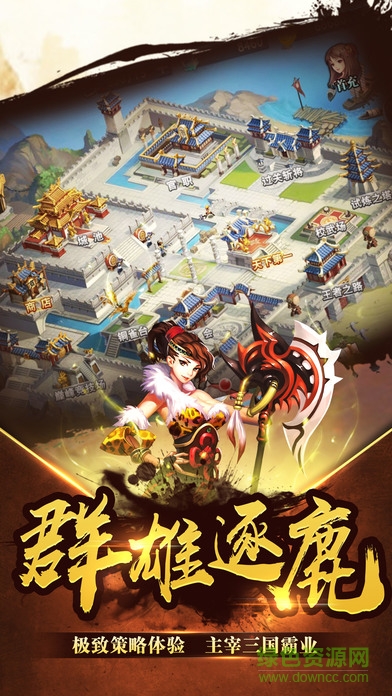 兵临城下九游版