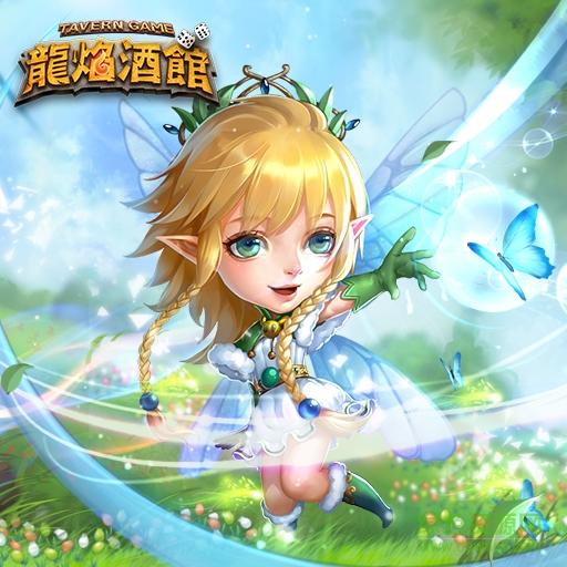 16590376.jpg 龙焰酒馆百度版