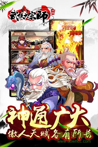 武侠大宗师九游版下载