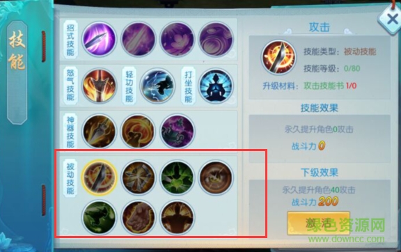 16632034.png 果盘版剑荡江湖