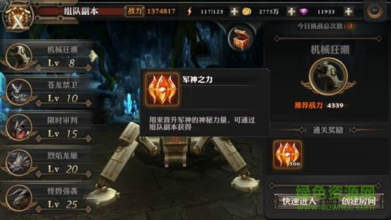 奇迹觉醒百度版 奇迹觉醒手游百度版