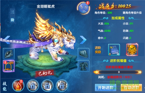 16632103.png 仙神之怒九游版下载