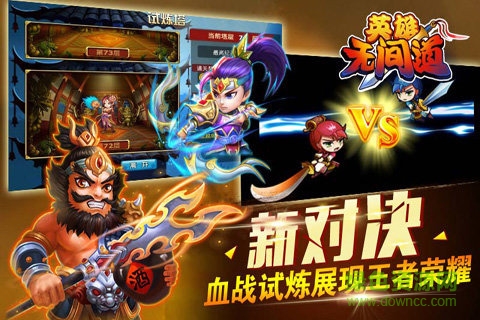 英雄无间道百度版下载