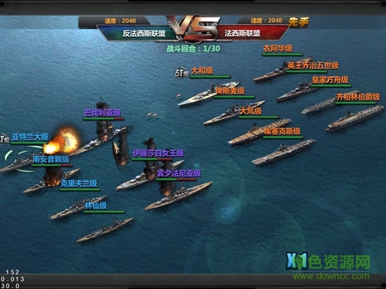 战舰帝国当乐版