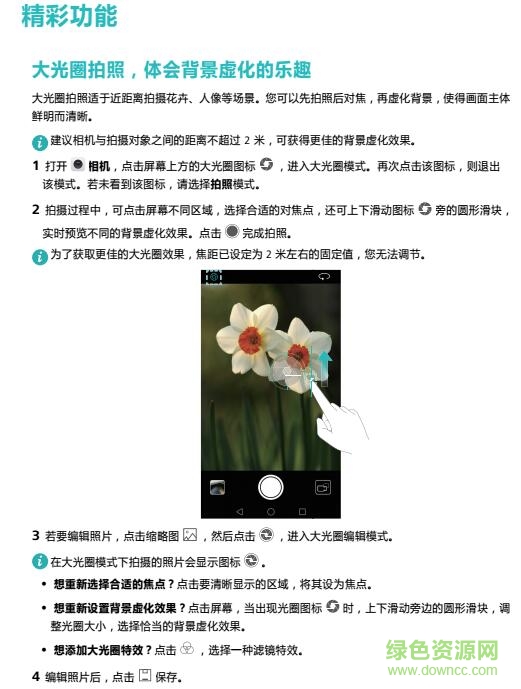 荣耀v8手机使用说明ä1 荣耀v8手机使用说明书