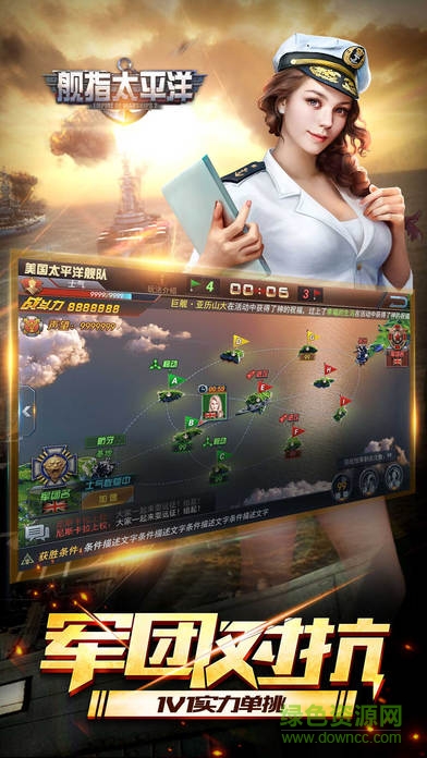 screen696x696.jpeg 舰指太平洋ios版下载