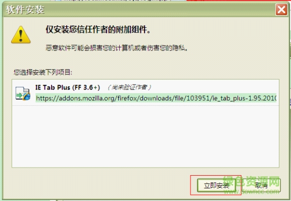 ie tab插件firefox ie tab插件firefox