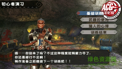 怪物猎人携带版3下载