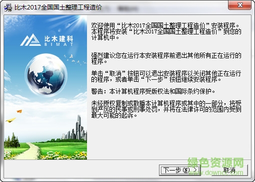 14929184875269392.jpg 江西土地开发项目造价软件