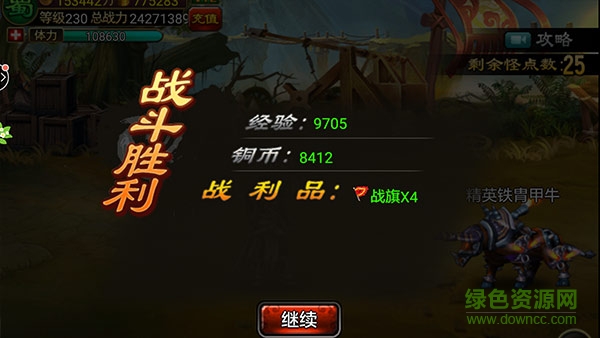 三国逍遥记360版下载