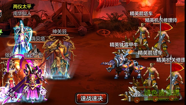 三国逍遥记360版