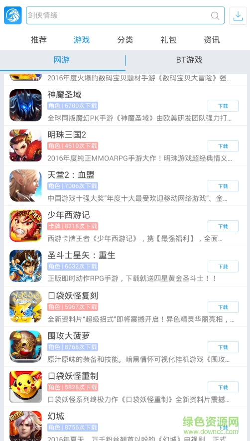 游戏鹰app下载 游戏鹰客户端下载