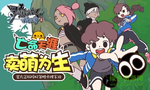 罗小黑战记妖灵簿果盘版下载