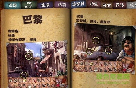 幽灵庄园的秘密4中文版下载