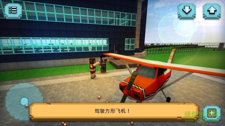 我的飞机世界正式版