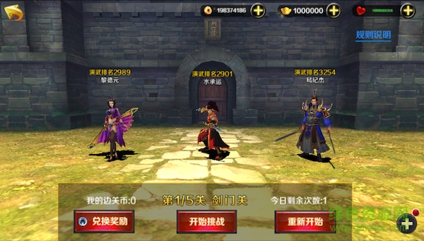 豪情水浒360版下载