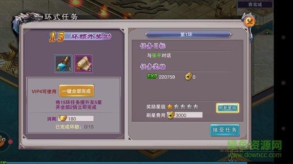 16600180.png 灵域仙魔360版下载