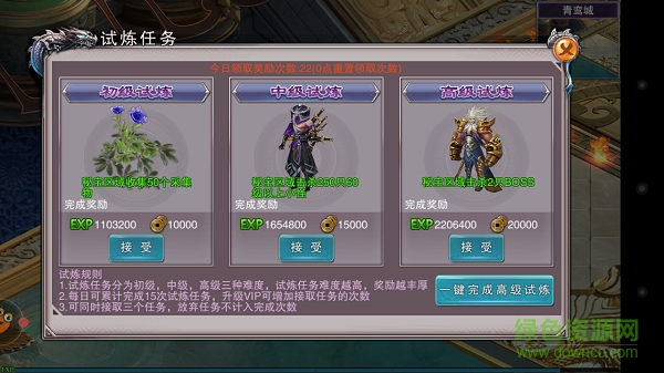 16600181.png 灵域仙魔360版