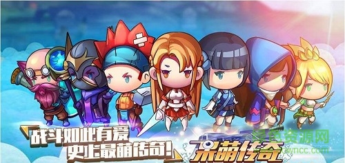 呆萌传奇草鞋版