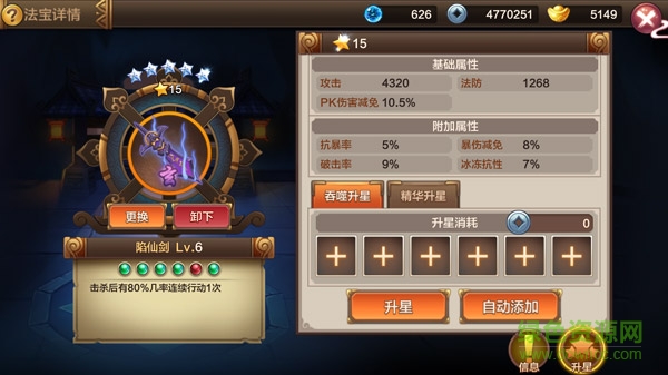 封神召唤师果盘版