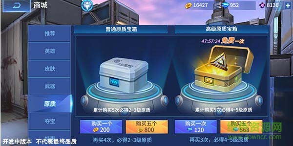 王者军团小米版