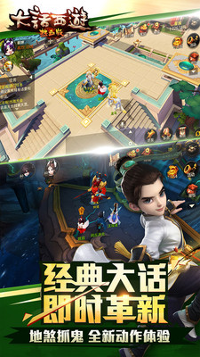 大话西游热血版小米版