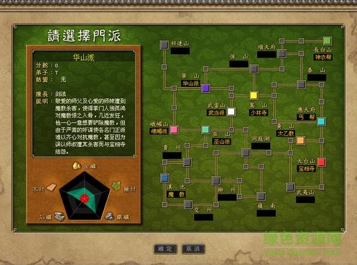 天下霸图单机游戏