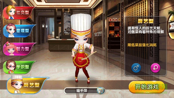 舌尖上的中国手游九游版 舌尖上的中国九游版